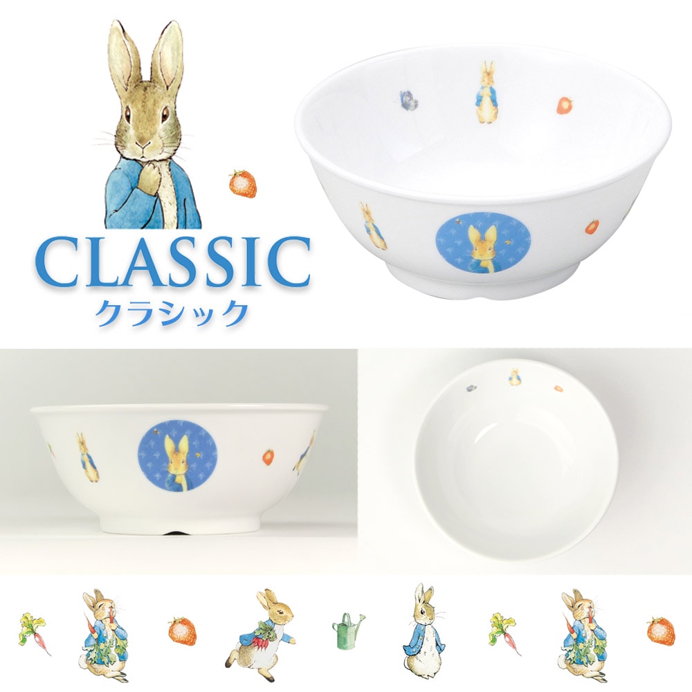 クラシックお茶碗